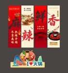 火锅季