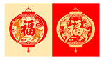 新年吉祥羊福字灯笼贴画