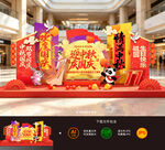 迎中秋庆国庆美陈
