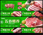 猪肉灯管