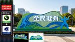 全民健身户外景观雕塑