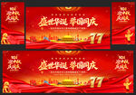 国庆晚会背景
