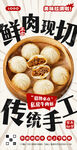 手工包子海报