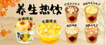 热饮