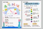 晚辅教育机构招生宣传单