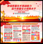 2026全国质量月