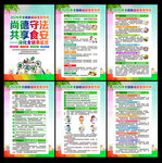 2026年全国食品安全宣传周