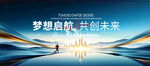 蓝色会议背景