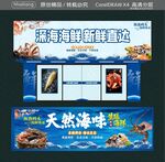 深海海鲜 新鲜直达 天然海味
