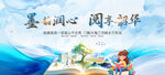 读书大会背景海报