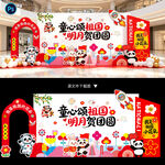 中秋国庆美陈