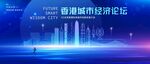 香港
