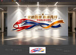 火车高铁标语文化