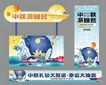 中秋节美陈
