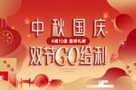 中秋国庆插画购房节建筑插画视觉