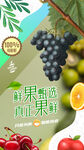 水果海报
