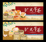 早茶