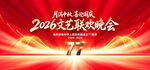 国庆晚会