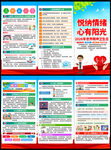 2026世界精神卫生日三折页