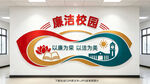 廉洁校园