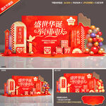 国庆节美陈