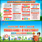 2026年质量月