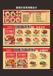 粉面馆菜单价目表价格表
