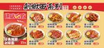 剁椒猪脚面菜单价目表