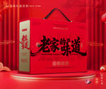 年货包装 新年礼盒