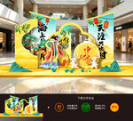 中秋美陈