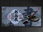 书画展