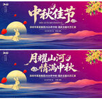 蓝紫创意中秋节活动背景主KV