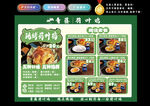 荷叶鸡灯箱