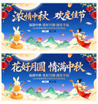 中秋节