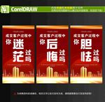 营销造势海报
