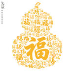 葫芦造型百福图装饰画窗花