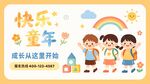 快乐童年成长记录画册