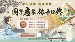 国学启蒙经典诵读中国风培训海报