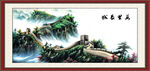 万里长城山水国画风景图