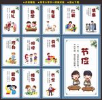 学校文化展板