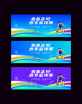 篮球比赛