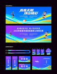 排球比赛