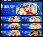 海鲜刺身