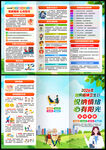 2026年世界精神卫生日
