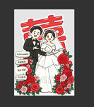 结婚迎宾牌