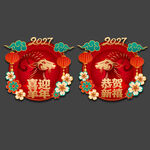 2027羊年玻璃装饰挂件贴画