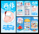 什么是两三折页