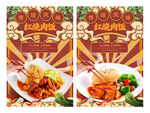 红烧肉饭