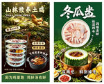 餐饮广告