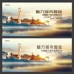 魅力雅安 